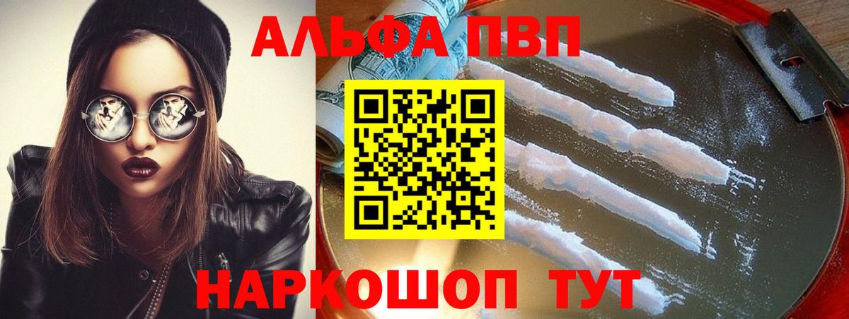 Кизляр  А ПВП СК КРИС  APVP  Вход с VPN  Альфа ПВП VHQ 