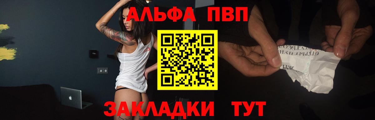Альфа ПВП крисы CK Кизляр