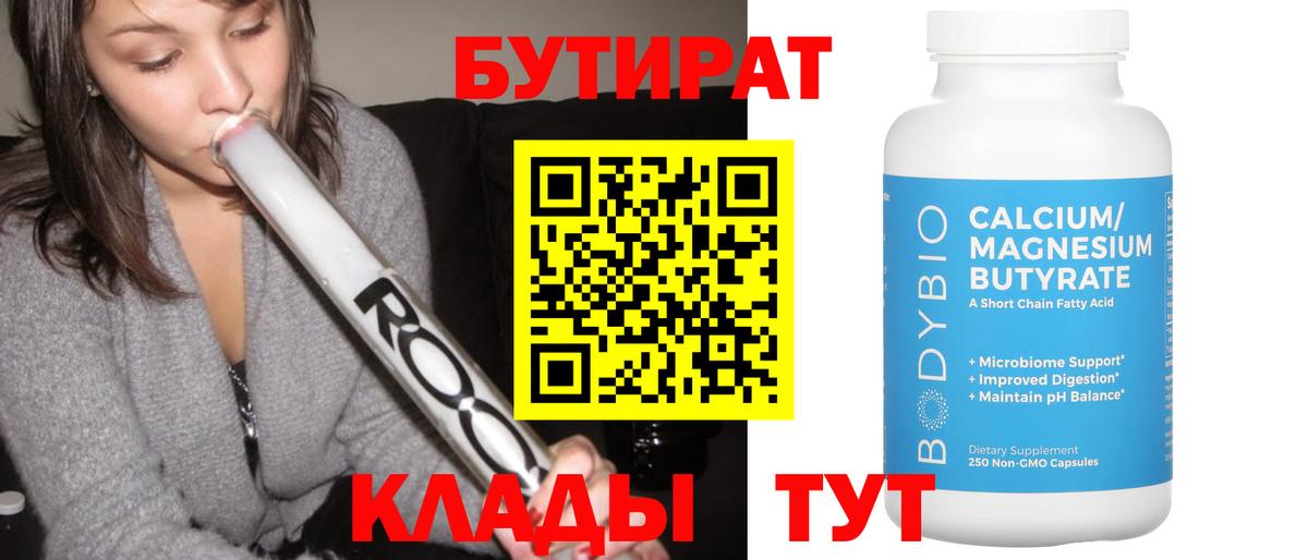 БУТИРАТ жидкий экстази Кизляр