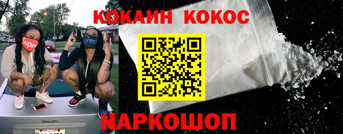 КОКАИН VHQ Кизляр