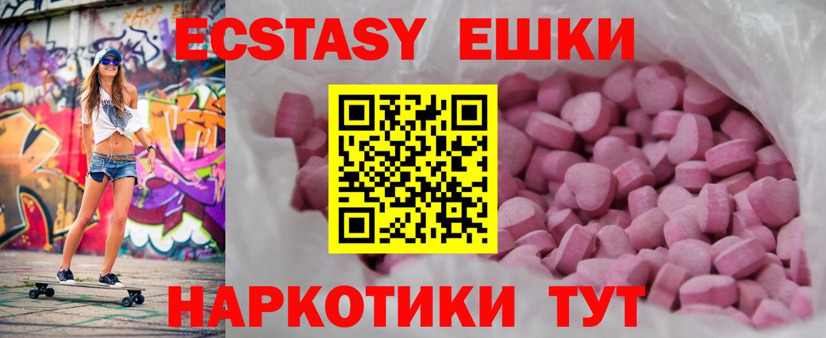 ЭКСТАЗИ 300 mg  Вход с VPN  Кизляр  Ecstasy  Ecstasy Cube 