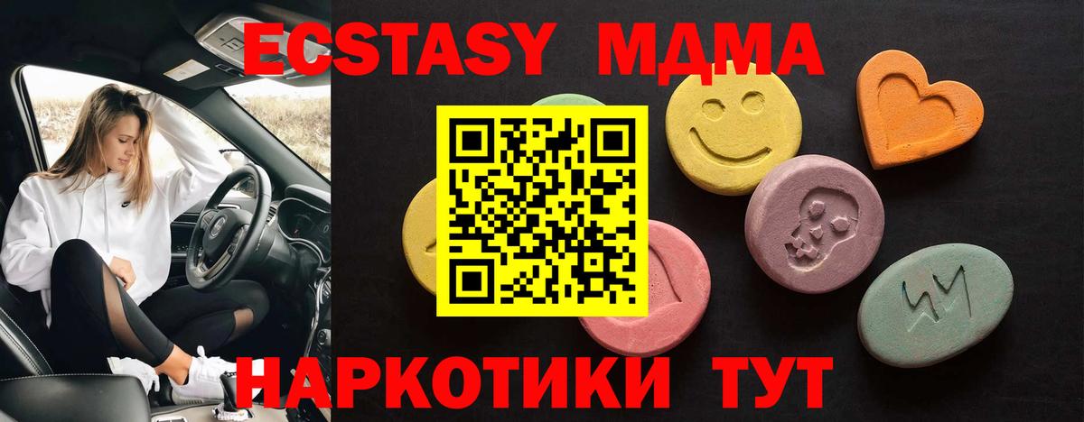 ЭКСТАЗИ таблы Кизляр