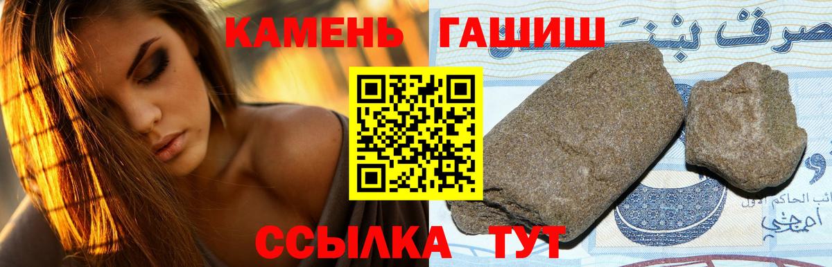 ГАШИШ  ГАШ VHQ  Кизляр  купить наркотик  Гашиш хэш  Вход с VPN 