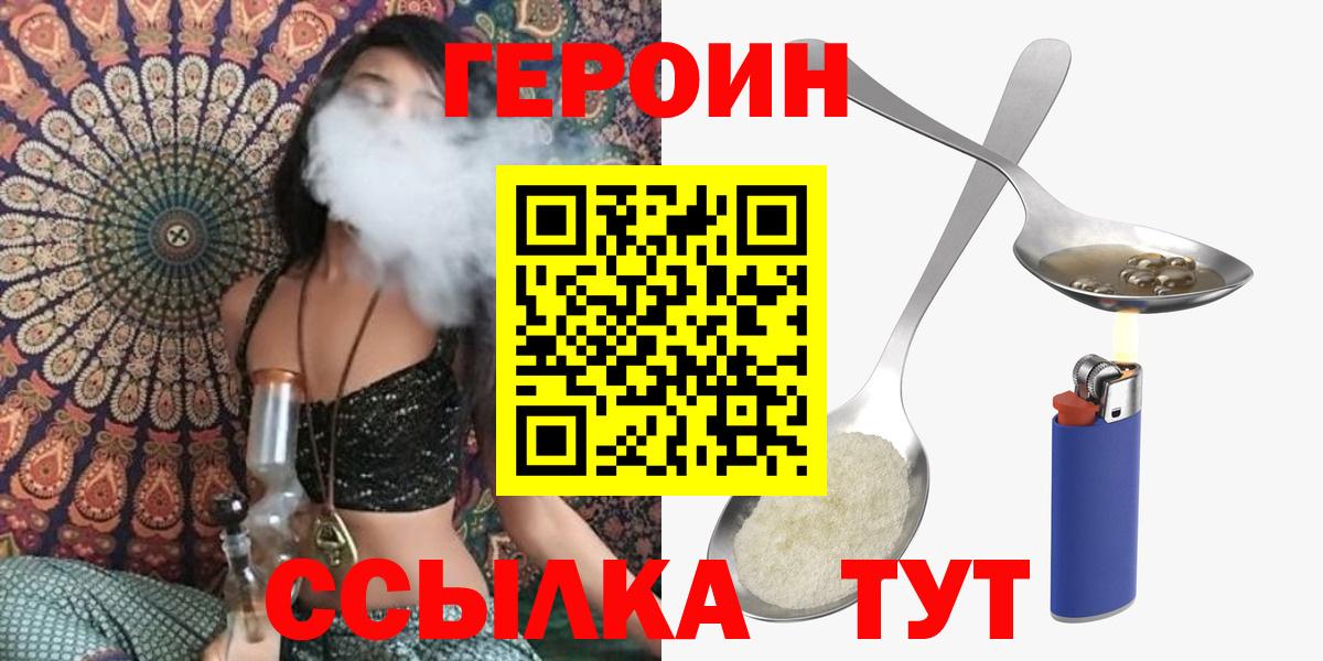 Героин Heroin Кизляр