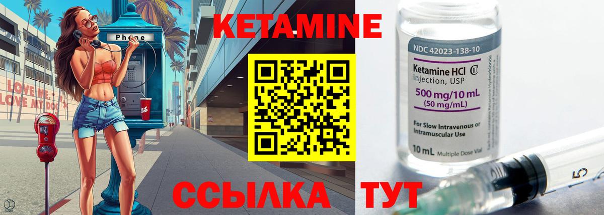 КЕТАМИН ketamine Кизляр