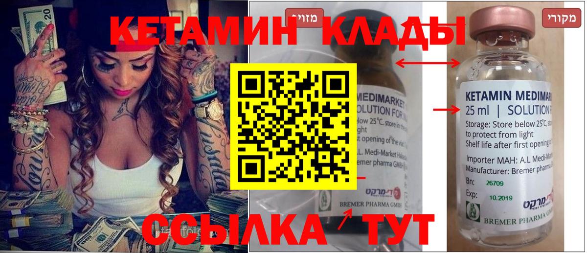 Кетамин ketamine  КЕТАМИН VHQ  Кизляр  Вход с VPN 
