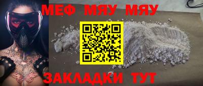 MESCALINE Конаково