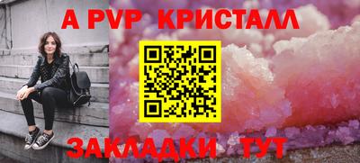 кристаллы Коммунар