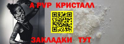 кристаллы Коммунар