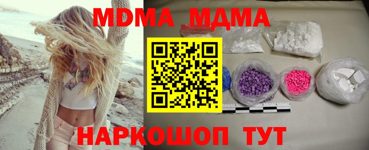 MDMA VHQ  МДМА VHQ  Вход с VPN  MDMA  Кизляр 