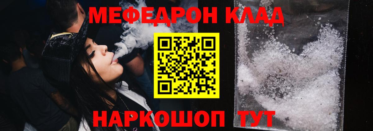 Мефедрон  Вход с VPN  Кизляр  Мефедрон 4 MMC  Мефедрон 