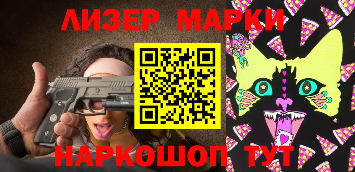 Марки NBOMe 1500мкг Кизляр