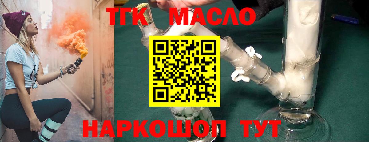 Кизляр  Дистиллят ТГК гашишное масло  Вход с VPN 
