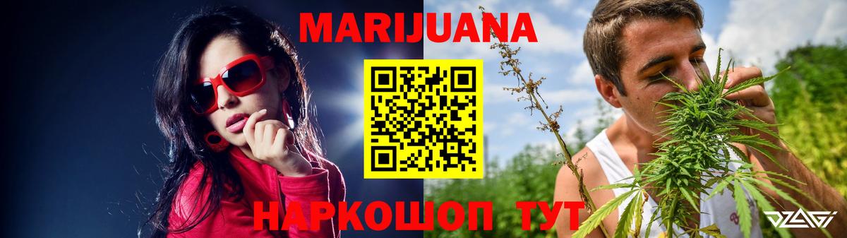 Канабис VHQ  Каннабис THC 21%  Вход с VPN  Канабис марихуана  Шишки марихуана конопля  Кизляр 